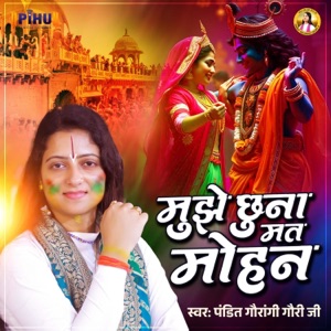 Mujhe Chhuna Mat Mohan