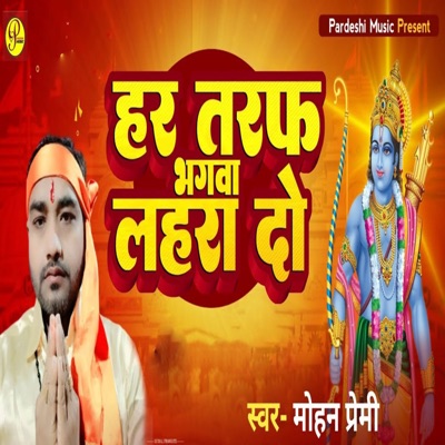 Har Taraf Bhagwa Do - Single