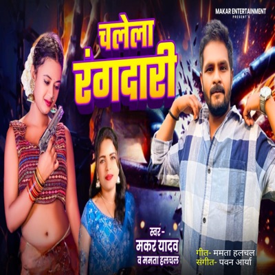 Chalela Rangdari - Single