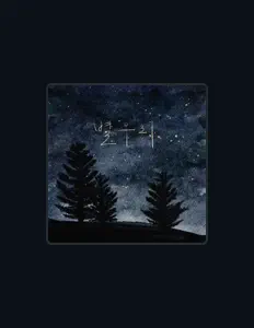 Listen to Kwak Dong Eun, watch music videos, read bio, see tour dates & more!