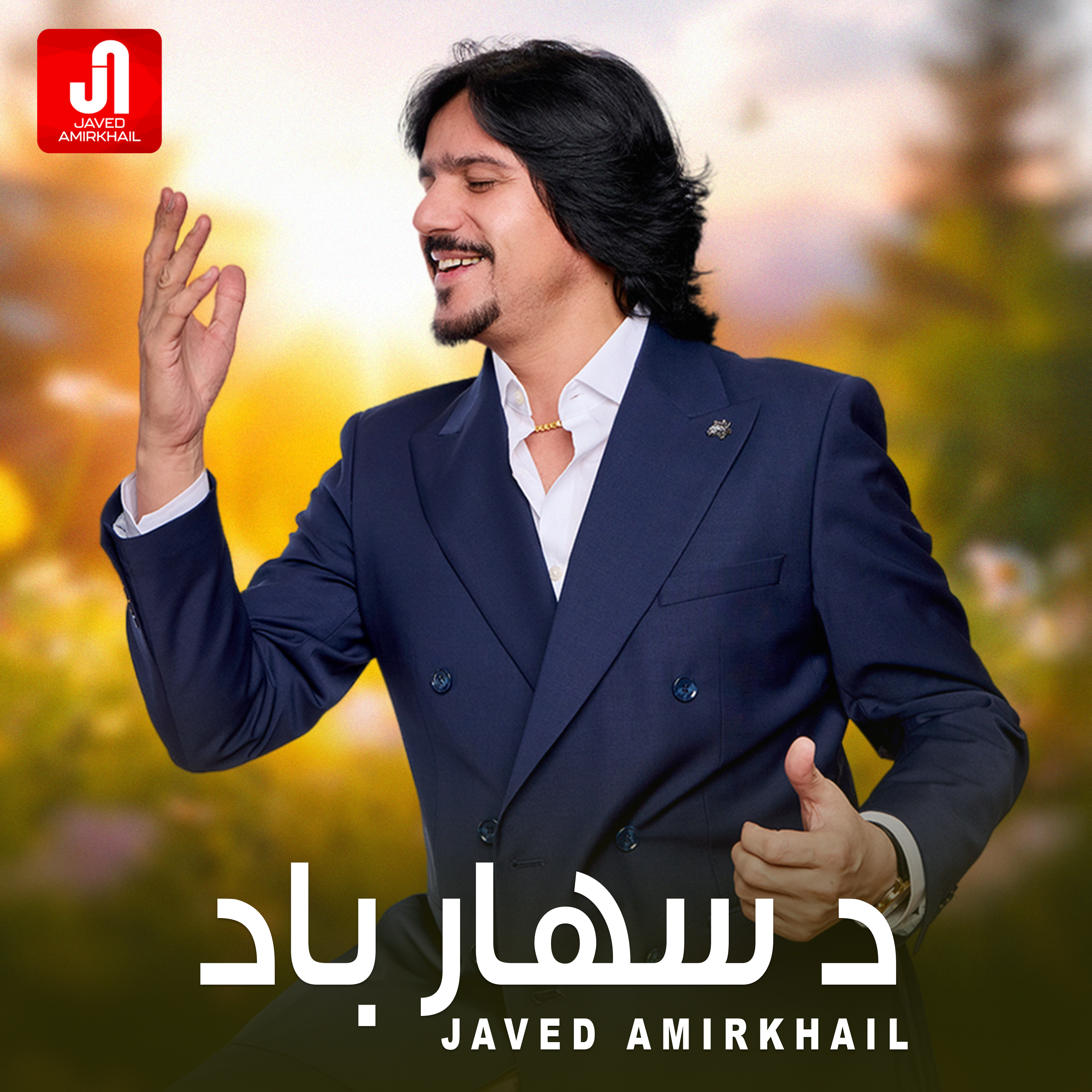 Da Sahaar Bad - Single