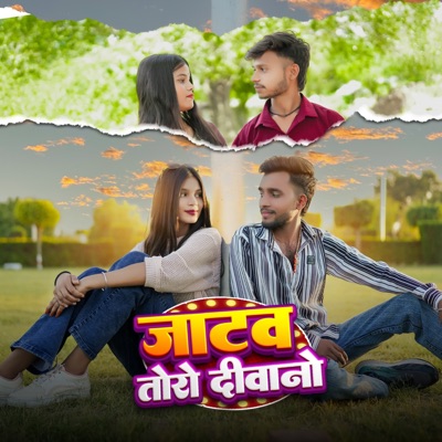 Jatav Toro Diwano (feat. Somnath Verma) - Single