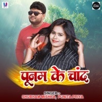 Punam Ke Chand - Single - Shubham Mishra & Punita Priya