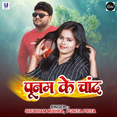 Punam Ke Chand - Single