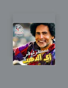 Ouve مصطفي شوقي, vê vídeos de música, lê a biografia, vê as datas da digressão e muito mais!