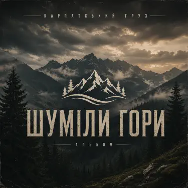 Дика