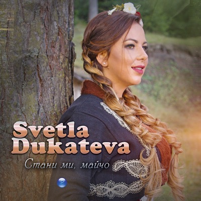 Стани ми, майчо - Single