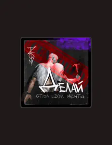 Listen to ZонТ, watch music videos, read bio, see tour dates & more!