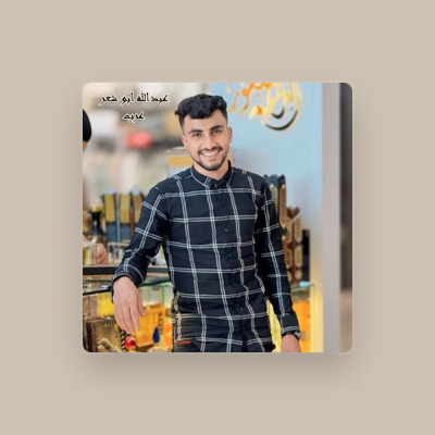 Listen to عبدالله ابو شعر, watch music videos, read bio, see tour dates & more!