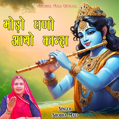 Modo Ghano Aayo Kanha - Single