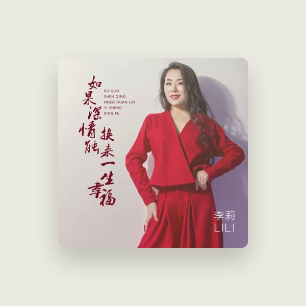 Li Li's avatar