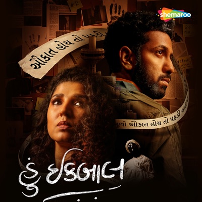 Hun Iqbal (Original Motion Picture Soundtrack)