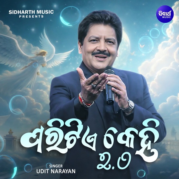 Paree Tie Kehi 2.0 - Single