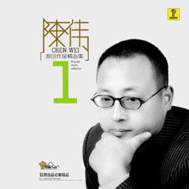 看透爱情看透你 冷漠