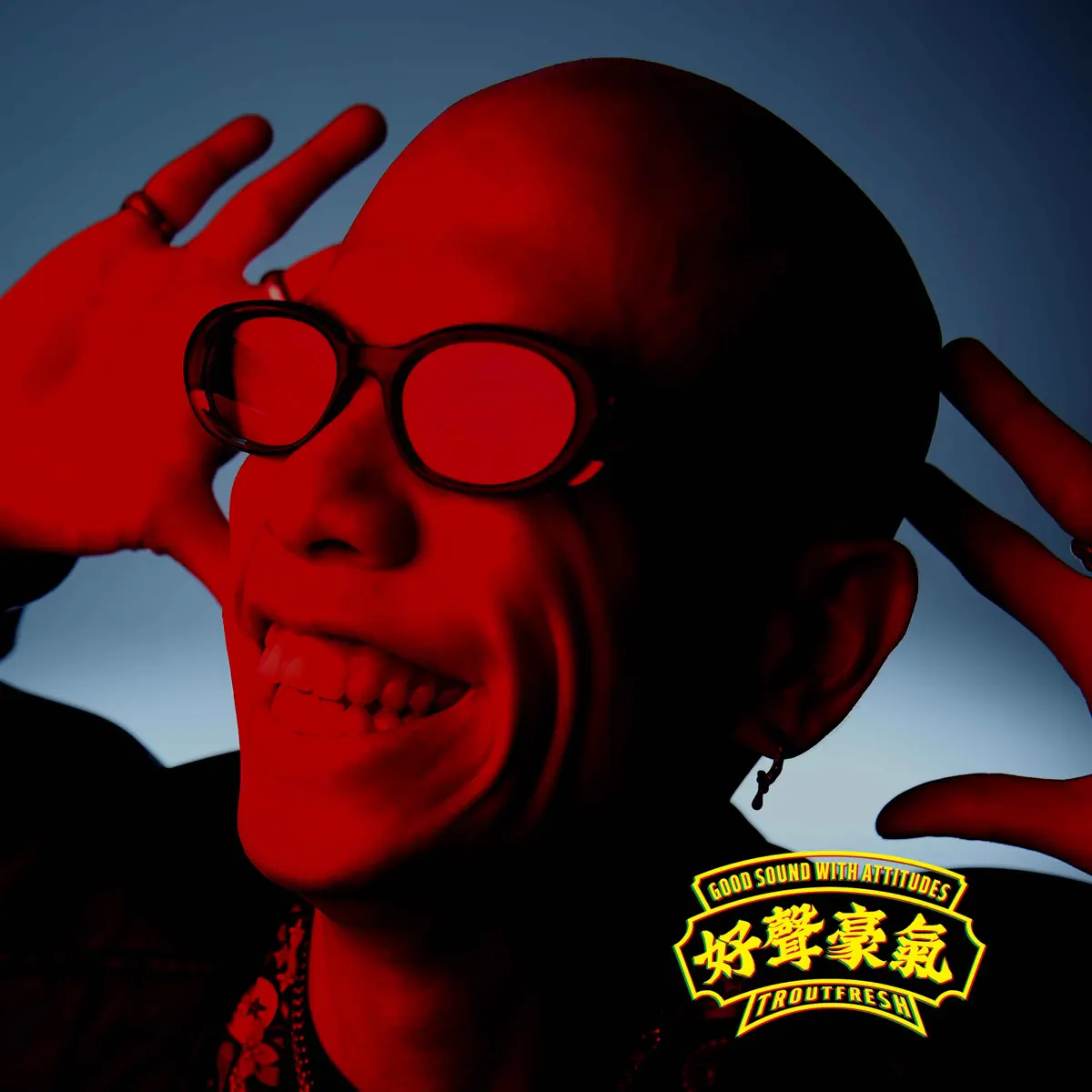 呂士軒 - 好聲豪氣 (2024) [iTunes Plus AAC M4A]-新房子