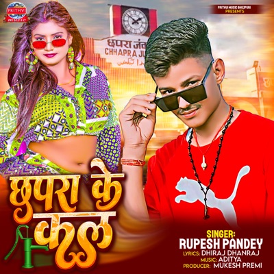 Chhapra Ke Kal - Single