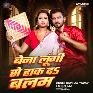 Bena Lungi Se Hak Da Balam