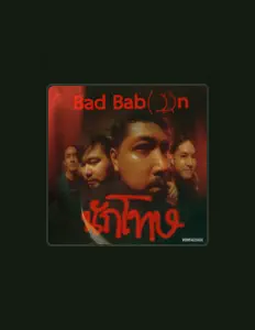 聆聽 Bad Baboon、觀看音樂影片、閱讀小傳、查看巡演日期等！