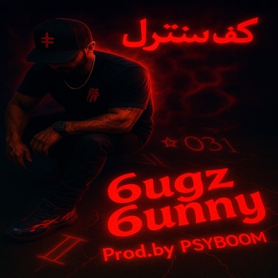 Kafe Central - Single