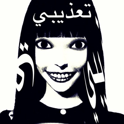 torture me (feat. SOREI) - Single