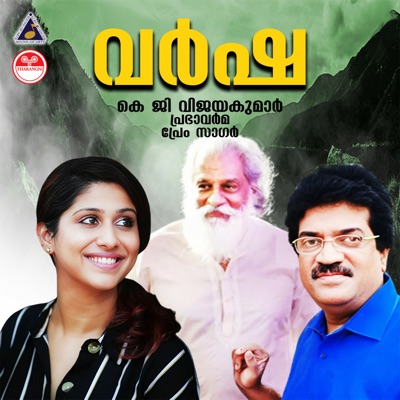 Varsha (Original Motion Picture Soundtrack) - EP