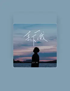 Poslechněte si interpreta 潇野菜, sledujte hudební videa, přečtěte si životopis, podívejte se na data turné a další informace.