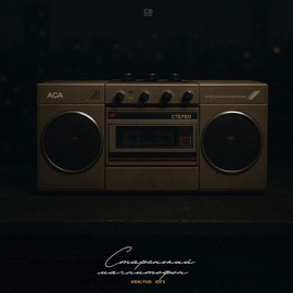 Старенький магнитофон NEKLYUD & ЮГЗ