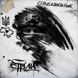 Strily (feat. Den Da Funk) CJ Plus