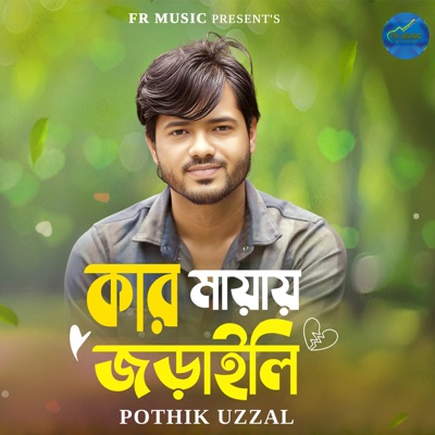Kar Mayay Joraili - Single