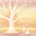 Life With You - Single