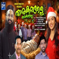 Tharakangale Tharakangale (Malayalam Christmas Song) (feat. Fr. Severios Thomas & Maria Kolady) - Single - Thomas Kuzhikala