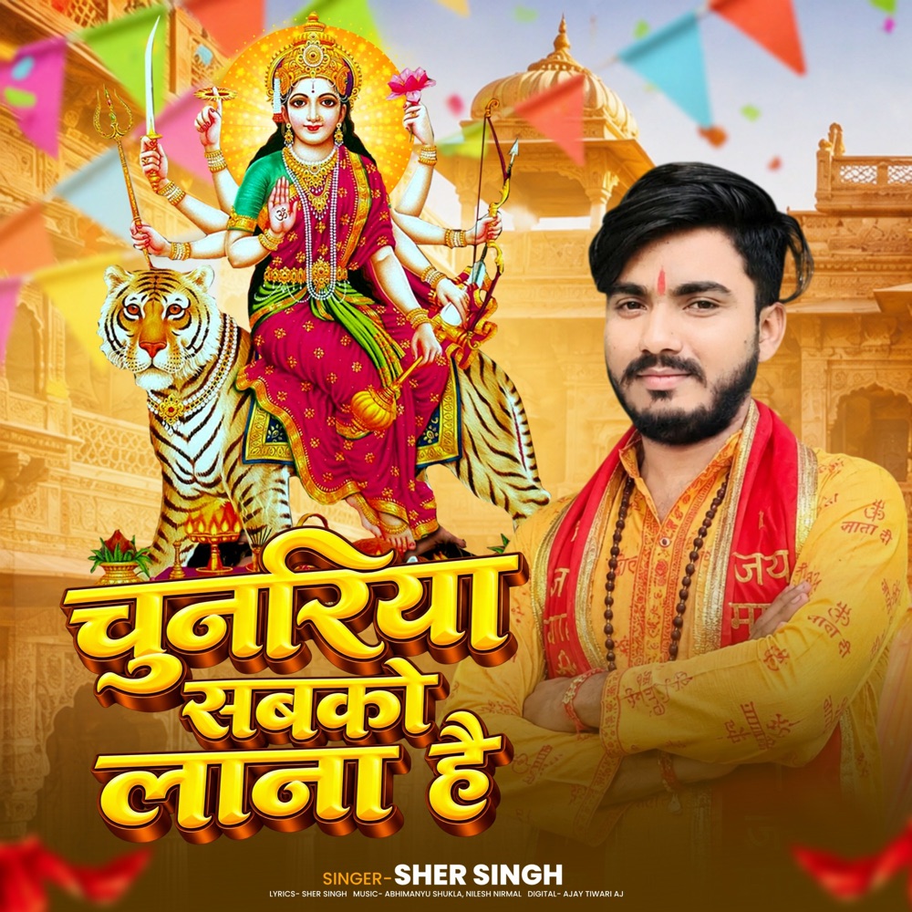 Обложка альбома «Chunariya Sabko Lana Hai - Single» — Sher Singh