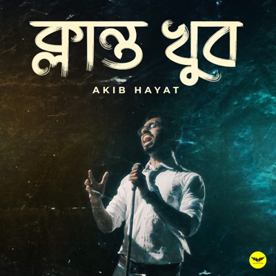 Klanto Khub - Single