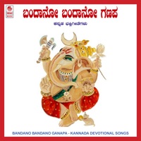 Bandano Bandano Ganapa - Puttur Narasimha Nayak, K.S Surekha & Kusuma