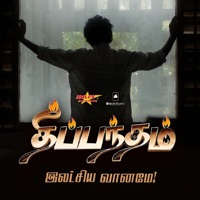 Latchiya Vaaname (feat. Velanayoor Suresh) - Single - Poovan Matheesan