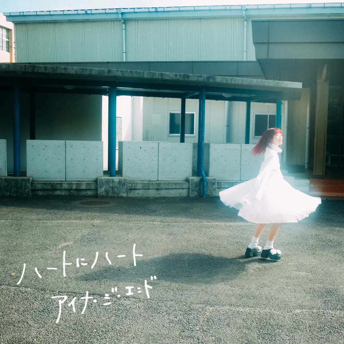 Aina The End - Heart to Heart ハートにハート - Single (2024) [iTunes Plus AAC M4A]-新房子