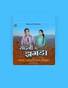 聆聽 ANISHA RANGHAR、觀看音樂影片、閱讀小傳、查看巡演日期等！