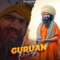 Guruan Ke Desh - Single - Yogidev Nath ji, Veer Guru & Krishan Madha