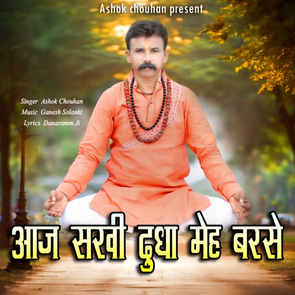Aaj Sakhi Dudha Meh Barse