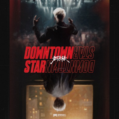 DOWNTOWNSTAR - EP
