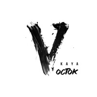Vосток - Single - KAYA