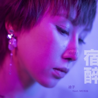 Hangover (feat. MC松島) - Single