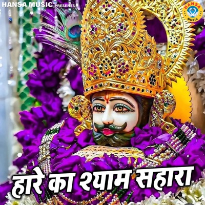 Haare Ka Shyaam Sahara - Single