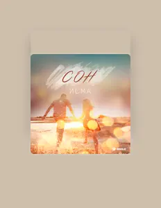 Posłuchaj wykonawcy Исма, obejrzyj teledyski, przeczytaj biografię, zobacz daty tras koncertowych i nie tylko!