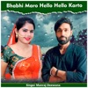 Bhabhi Maro Hello Hello Karto - EP