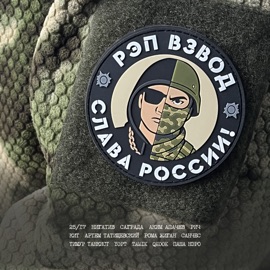 Мы заодно Рэп Взвод, РОТА ФЕНИКС, Шумилов ''ГВАРДИЯ'', Сомальон Батали, Паша Нэро, AlStiff, Sanches, Фазов & Alkogol Posle Sporta