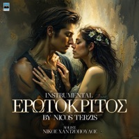 Erotokritos (Instrumental) - Single - Nicos Terzis & Nikos Chatzopoulos