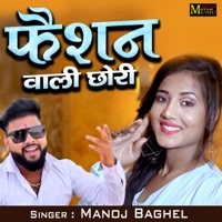 Fasion Wali Chhori - Single - Manoj Baghel