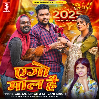 Ago Maal Hai (feat. Queen Tanya) - Single