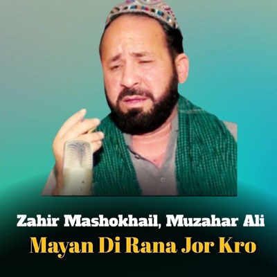 Mayan Di Rana Jor Kro - EP